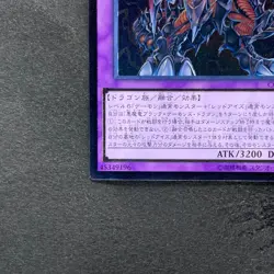 NM Archfiend Black Skull Dragon CORE-JP048 Ultimate Rare YuGiOh 170 - Image 4