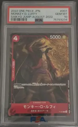 2022 ONE PIECE JPN PROMOS SAIKYO JUMP-SEPTEMBER 2022 #007 MONKEY D. LUFFY PSA 10 - Image 1