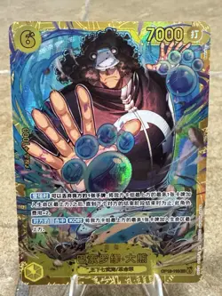 Bartholomew kuma (Alt Art) OP12-119 SEC Legacy of the Master ONE PIECE Chinese - Image 1