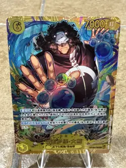 Bartholomew kuma (Alt Art) OP12-119 SEC Legacy of the Master ONE PIECE Chinese - Image 2