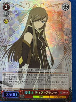 Weiss Schwarz Tales of series TAL/S126-T06R RRR Tear Grants - Image 1