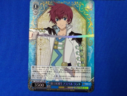 Weiss Schwarz Tales of series TAL/S126-T15R RRR Asbel Lhant - Image 1