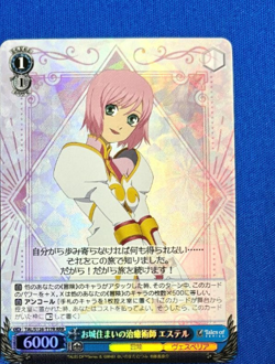 Weiss Schwarz Tales of series TAL/S126-T17R RRR Estellise - Image 1