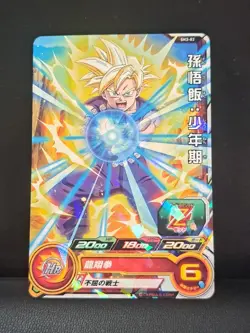 SS Son Gohan SH3-02 Super Dragon Heroes Dragon Ball Holo Card - Image 1