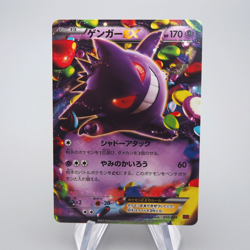 Pokemon Card Gengar EX 010/049 MMB 2015 Near MINT Japanese q101 - Image 1
