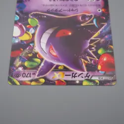 Pokemon Card Gengar EX 010/049 MMB 2015 Near MINT Japanese q101 - Image 3