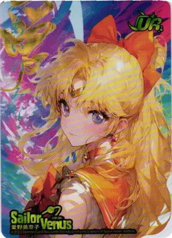 SAILOR VENUS UR UR-06 Sailor Moon Cosmos Collection Anime Collectible Card - Image 1