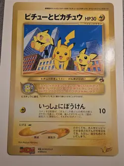 Pokemon Card Pichu and Pikachu Corocoro Promo Jumbo Card Japanese Near Mint - - Image 1