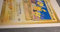 Pokemon Card Pichu and Pikachu Corocoro Promo Jumbo Card Japanese Near Mint - - Image 3