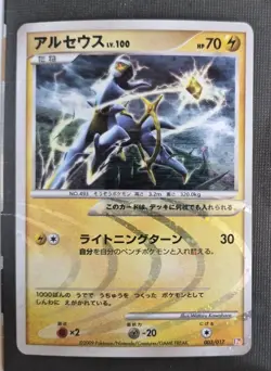Arceus Holo 003/017 Pt Arceus Deck Lightning Psychic Japanese Pokemon Card LP - Image 1