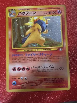 [NM] Typhlosion Pokemon Japanese No.157 Lv.55 Neo Genesis Vintage Holo w/Swirl - Image 1