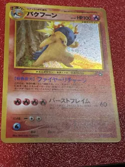 [NM] Typhlosion Pokemon Japanese No.157 Lv.55 Neo Genesis Vintage Holo w/Swirl - Image 2