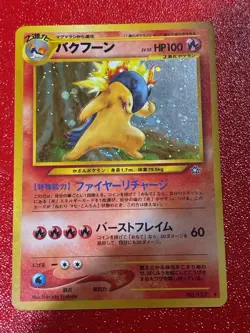 [NM] Typhlosion Pokemon Japanese No.157 Lv.55 Neo Genesis Vintage Holo w/Swirl - Image 3