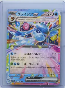 Pokemon Glaceon ex 041/187 Terastal Festival SV8a Japanese Double Rare Holo NM - Image 1