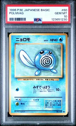1996 POKEMON JPN BASIC #60 POLIWAG PSA 10 - Image 1