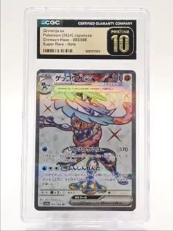 GRENINJA EX 2024 POKEMON CRIMSON HAZE SUPER RARE HOLO 083/066 CGC 10 Q4444 - Image 1