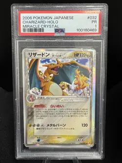 POKEMON PSA 1 CHARIZARD HOLO 2006 MIRACLE CRYSTAL 032/075 - Image 1