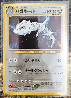 Pokemon 2000 Japanese Neo Genesis Steelix 208 HOLO NM - Image 1