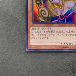 NM Dark Magician Girl 15AX-JPM01 Secret Rare YuGiOh 380 - Image 4