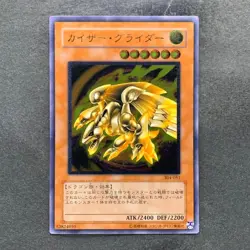 NM Kaiser Glider 304-051 Ultimate Rare YuGiOh 980 - Image 1