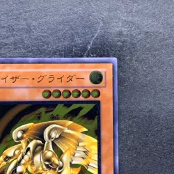 NM Kaiser Glider 304-051 Ultimate Rare YuGiOh 980 - Image 3
