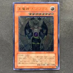 NM Sky Scourge Enrise FOTB-JP021 Ultimate Rare YuGiOh 480 - Image 1