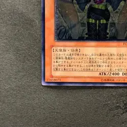 NM Sky Scourge Enrise FOTB-JP021 Ultimate Rare YuGiOh 480 - Image 4