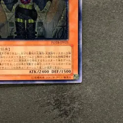 NM Sky Scourge Enrise FOTB-JP021 Ultimate Rare YuGiOh 480 - Image 5