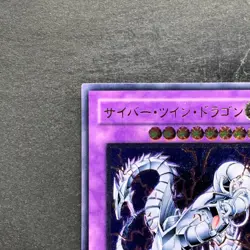 NM Cyber Twin Dragon CRV-JP035 Ultimate Rare YuGiOh 720 - Image 2