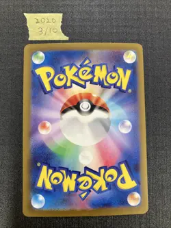 Snorlax (Master Ball Pattern) 143/165 Sv2a: Pokemon Card 151 Holo (Japanese) - Image 2