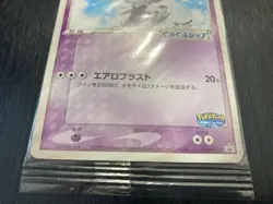 Unopened Pokemon Card Lugia 038/PCG-P Promo Japanese 2005 LIMITED PokePark - Image 3