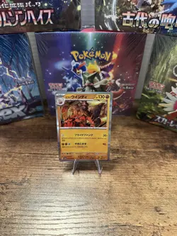 Hisuian Arcanine SV5A 042/066 Rare Crimson Haze Pokemon Card Japanese - Image 1