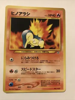 Cyndaquil No.155 Premium File Neo Genesis Japanese 2000 Promo Card - Image 1