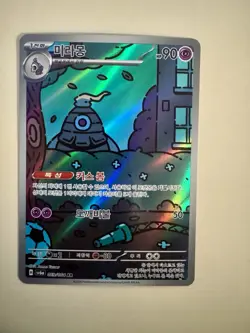 Pokemon Card Dusclops AR 069/064 Night Wanderer SV6a Full Art Korean - Image 1