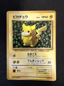 Glossy Ivy Pikachu No.25 Japanese Pokemon Card 1996 Sugimori No Symbol Error - Image 1
