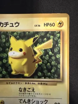Glossy Ivy Pikachu No.25 Japanese Pokemon Card 1996 Sugimori No Symbol Error - Image 4
