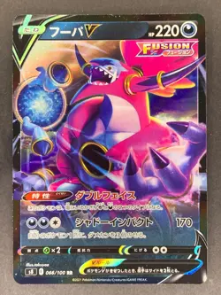 Hoopa V RR 066/100 s8 Fusion ARTS Japanese Pokemon Card - Image 1