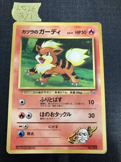Blaine's Growlithe Corocoro Promotional Cards Regular (Japanese) - Image 1