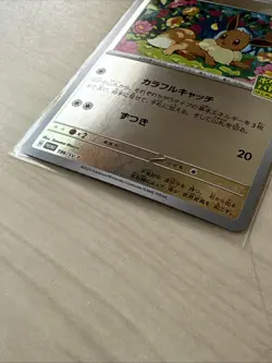 Eevee - 196/SV-P Stamped Pokemon Promotional Cards Holo (Japanese) MINT - Image 3