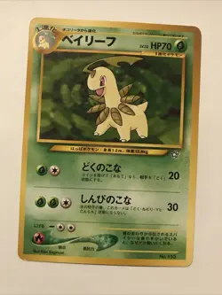 Bayleef No. 153 No Rarity Japanese Neo Premium File 1999 - Pokemon TCG Card - Image 1