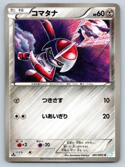 Pawniard - Hail Blizzard BW3 041 1st Edition Vintage Japanese Pokemon Card LP - Image 3