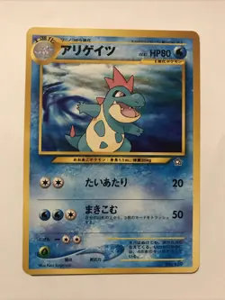 Croconaw No. 159 Neo Premium File No Rarity Vintage Japanese Pokemon Card TCG NM - Image 1