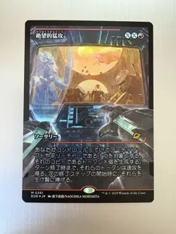Devastating Onslaught - 361 - MTG: Edge of Eternities - Japanese Showcase FOIL - Image 1