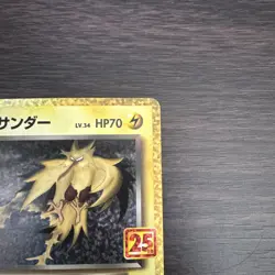 Rockets Zapdos #8 Pokemon Japanese 25th Anniversary Promo Holo 008/025 - Image 4