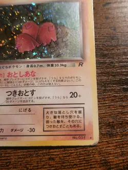 Pokemon TCG Dark Dugtrio No.051 Holo Rare Team Rocket Japanese Lp - Image 4