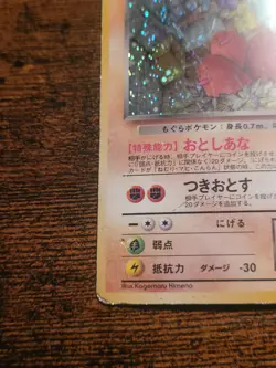 Pokemon TCG Dark Dugtrio No.051 Holo Rare Team Rocket Japanese Lp - Image 5