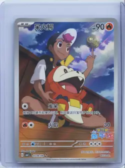 2025 Pokemon TCG S-Chn Gem Pack Vol.3 CBB1C 03 08/09 Fuecoco Holo NM - Image 1