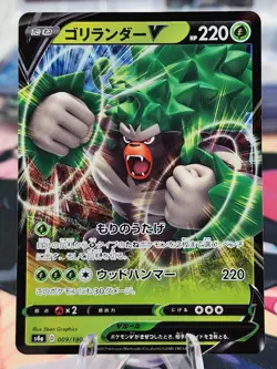 Rillaboom V 009/190 RR Ultra Rare s4a Shiny Star V Japanese Pokemon NM/M - Image 1