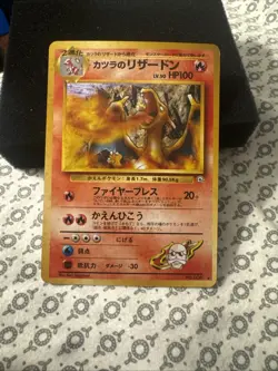 Japanese Pokemon Blaine’s Charizard Challenge In The Darkness - Image 1