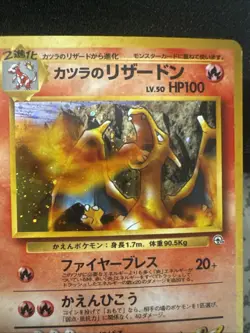 Japanese Pokemon Blaine’s Charizard Challenge In The Darkness - Image 2